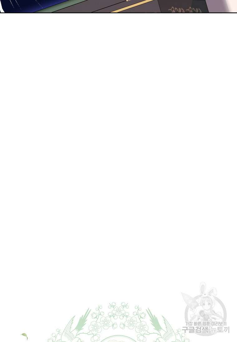 무림세가 천대받는 손녀 딸이 되었다 20화 9