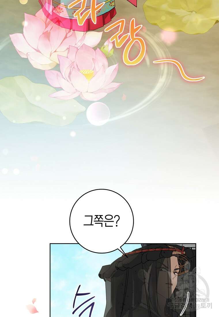 무림세가 천대받는 손녀 딸이 되었다 20화 19