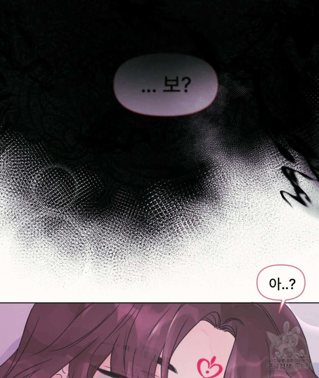밀토담 3화 6