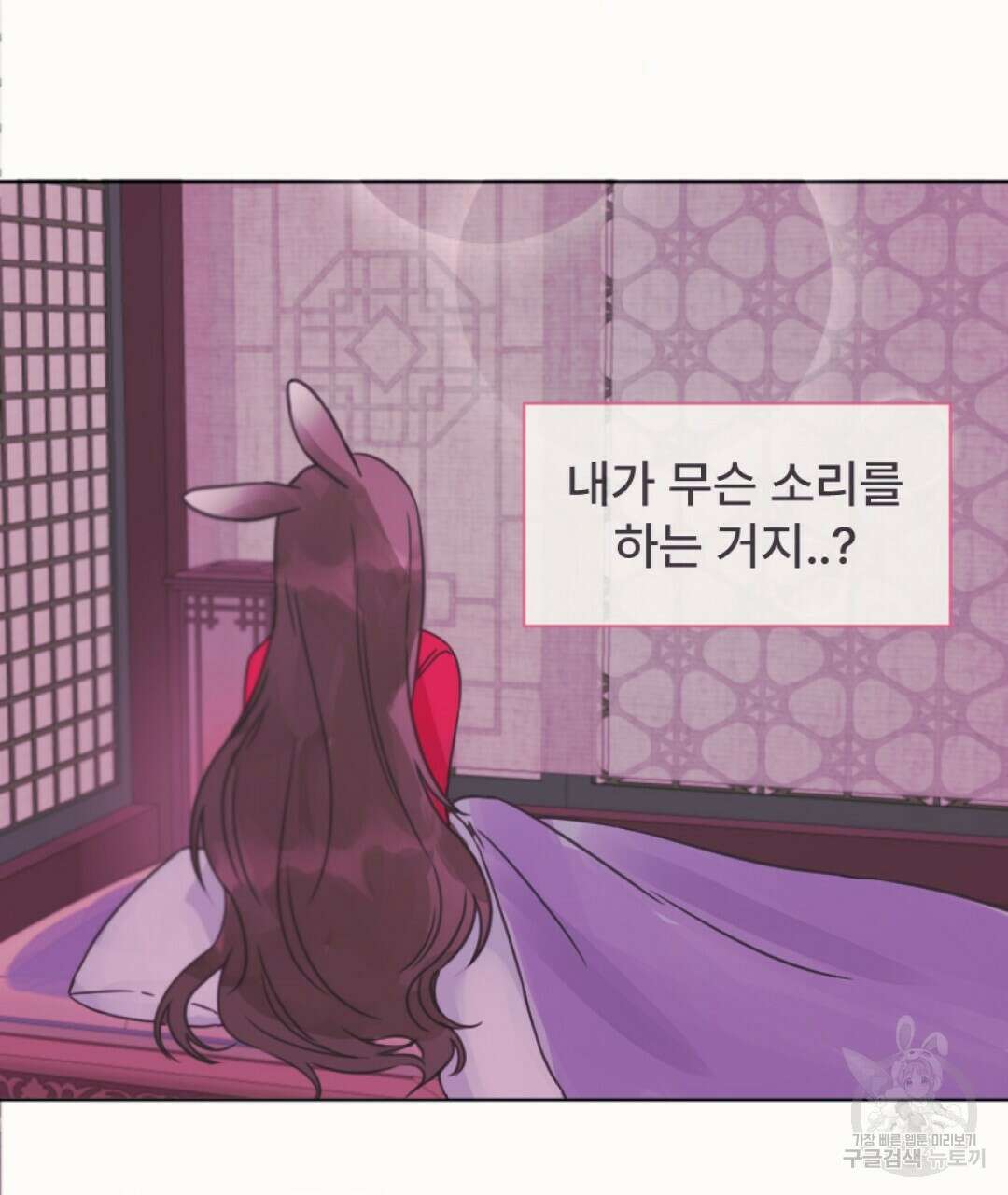 밀토담 3화 8
