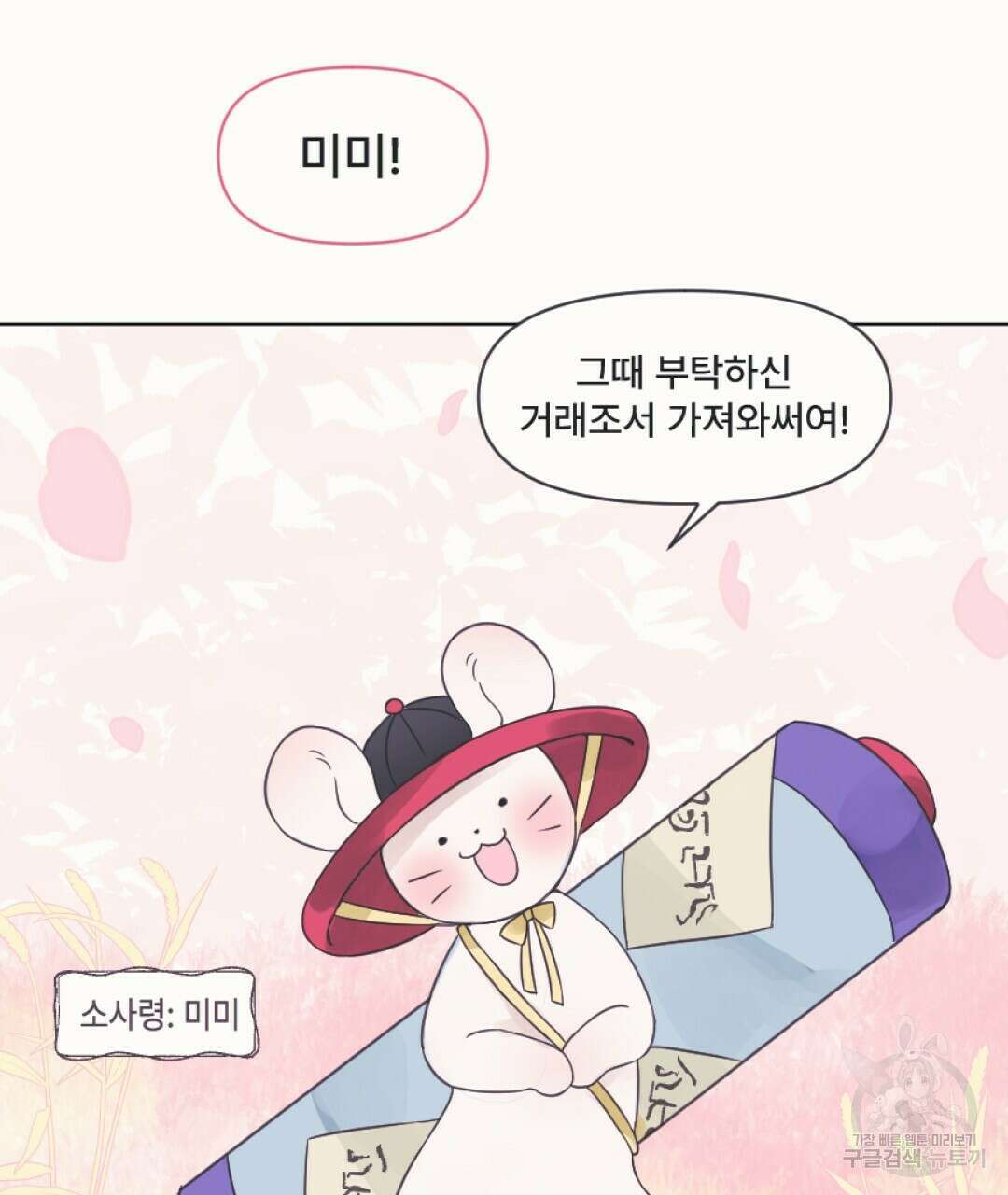 밀토담 3화 14