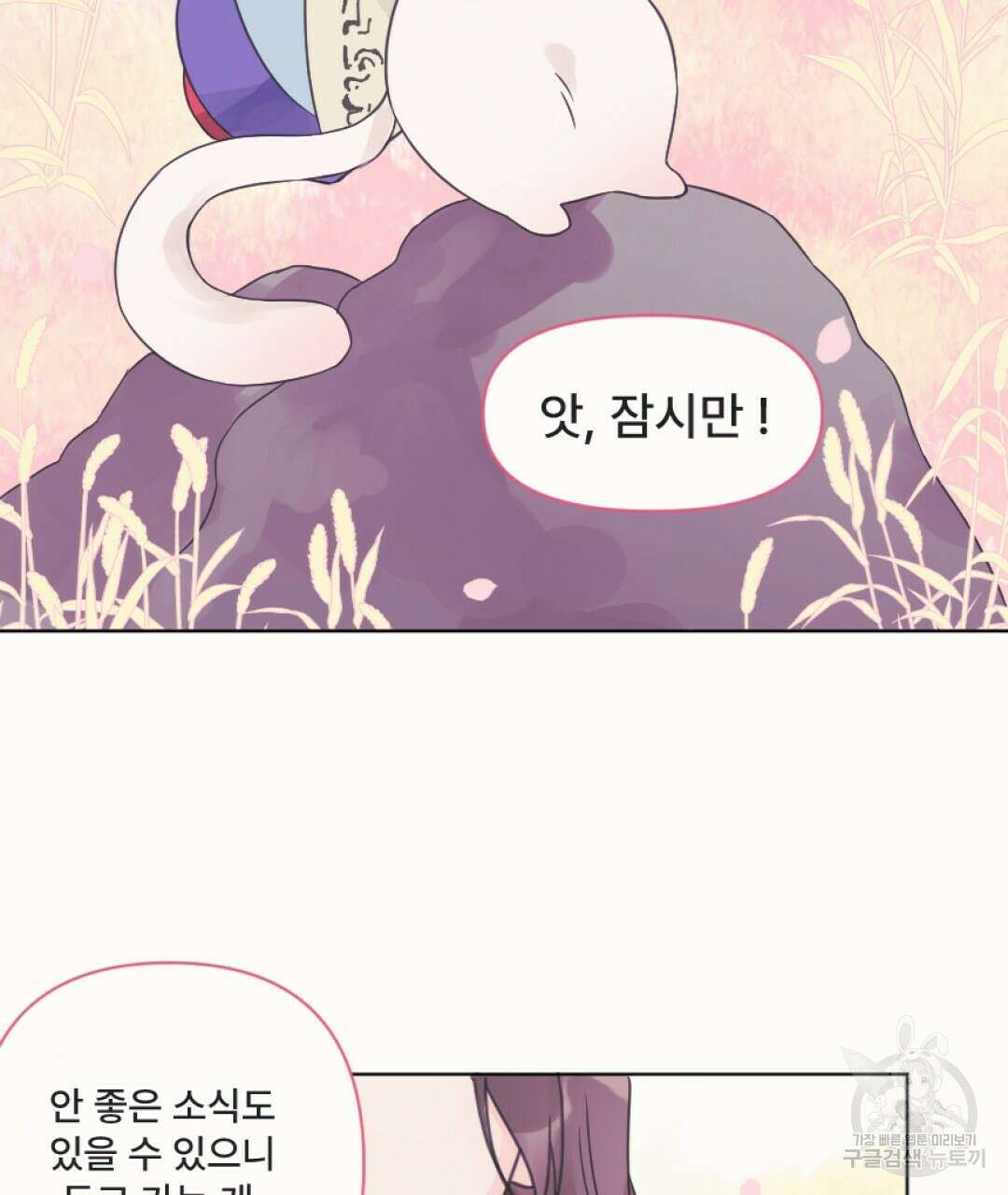 밀토담 3화 15