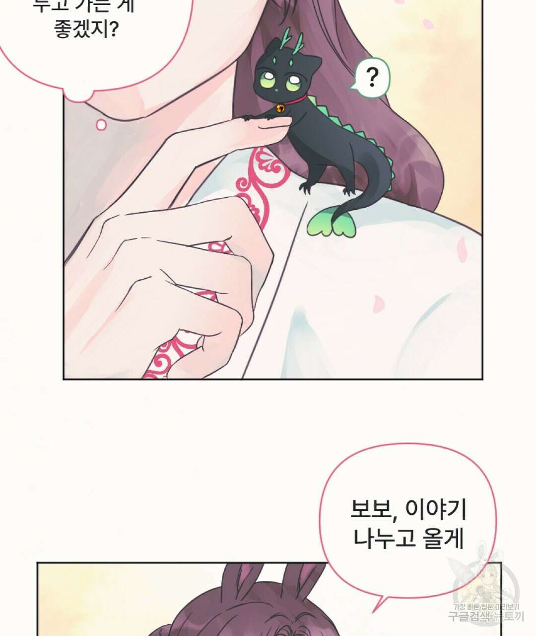 밀토담 3화 16