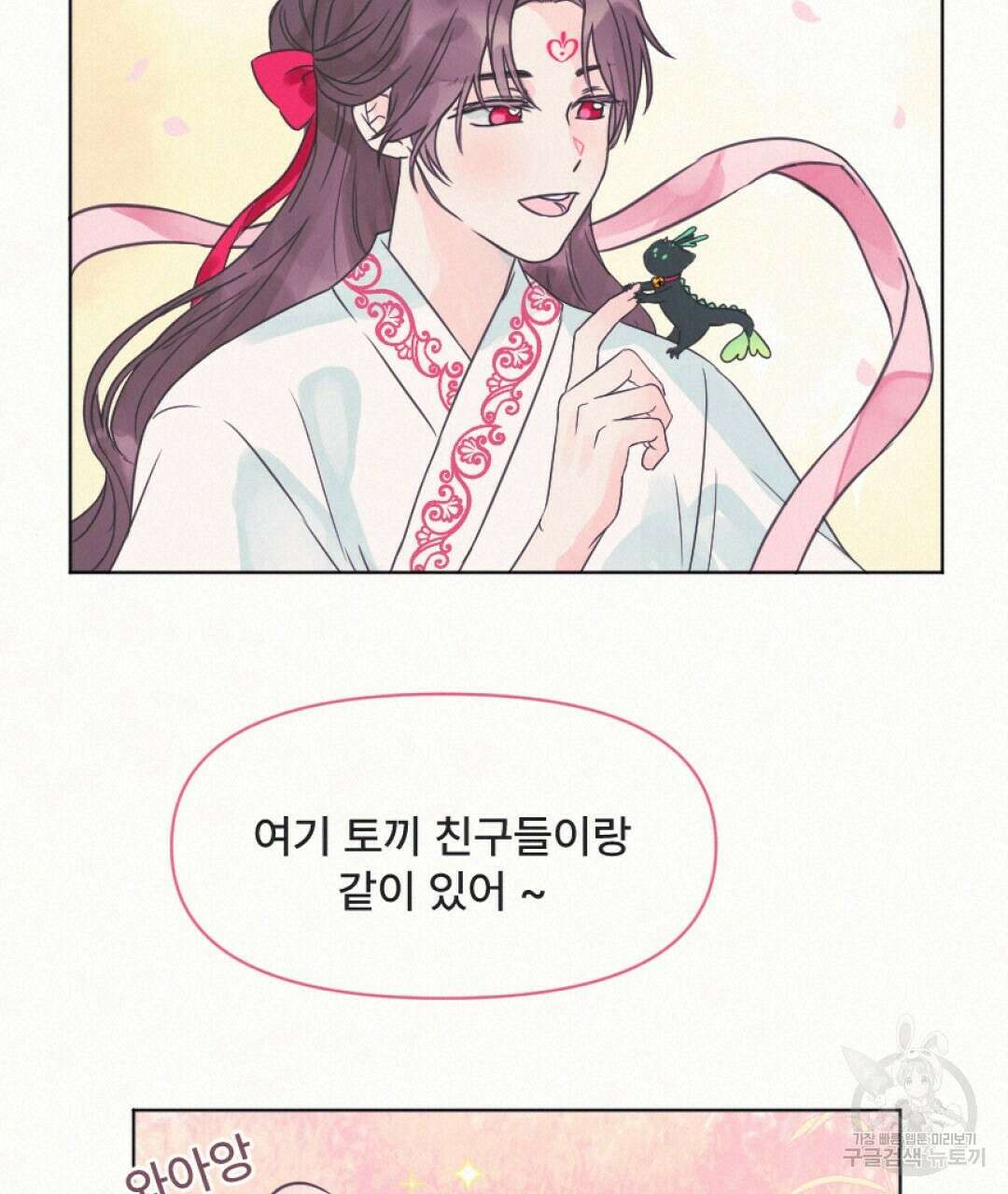 밀토담 3화 17