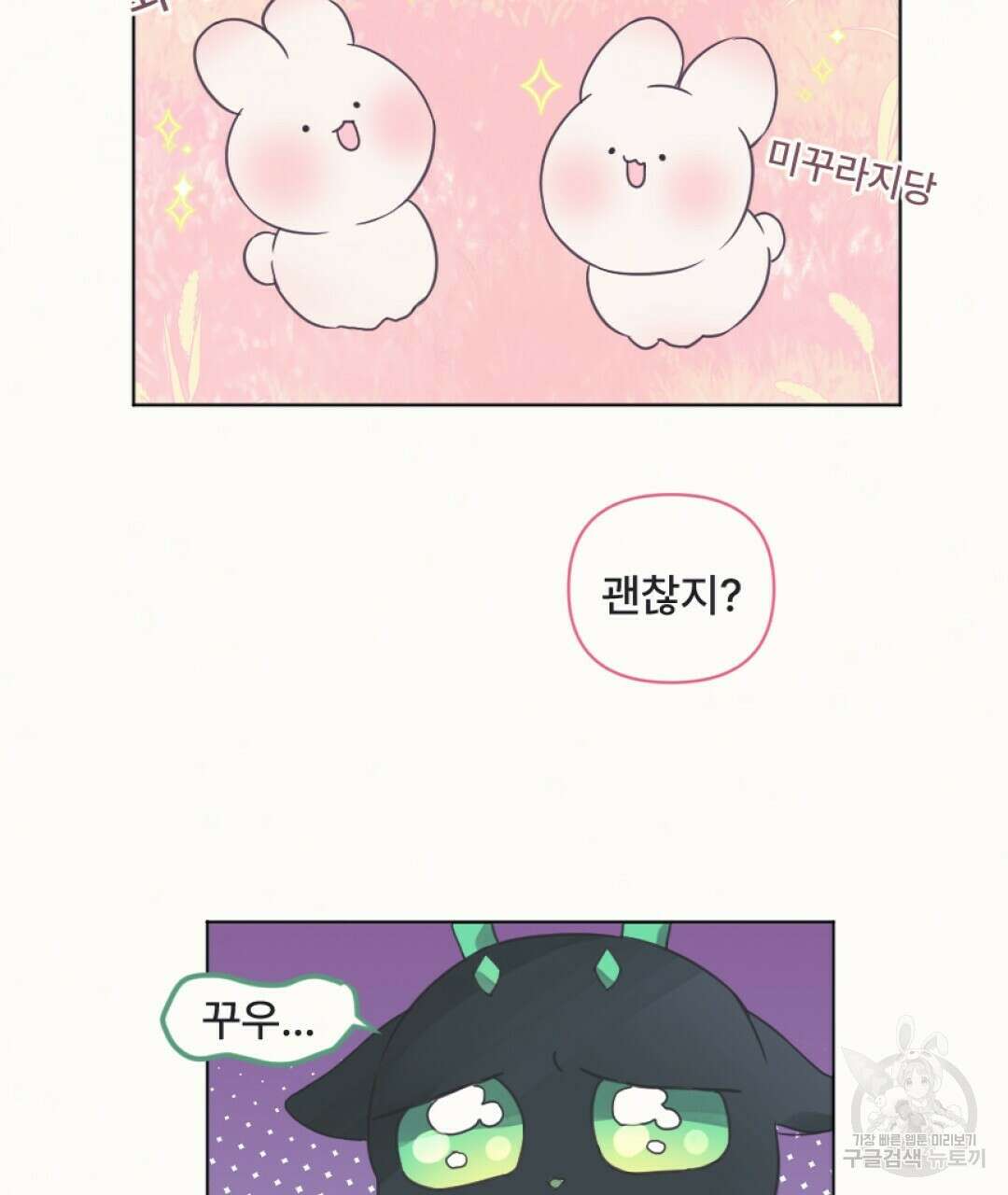 밀토담 3화 18