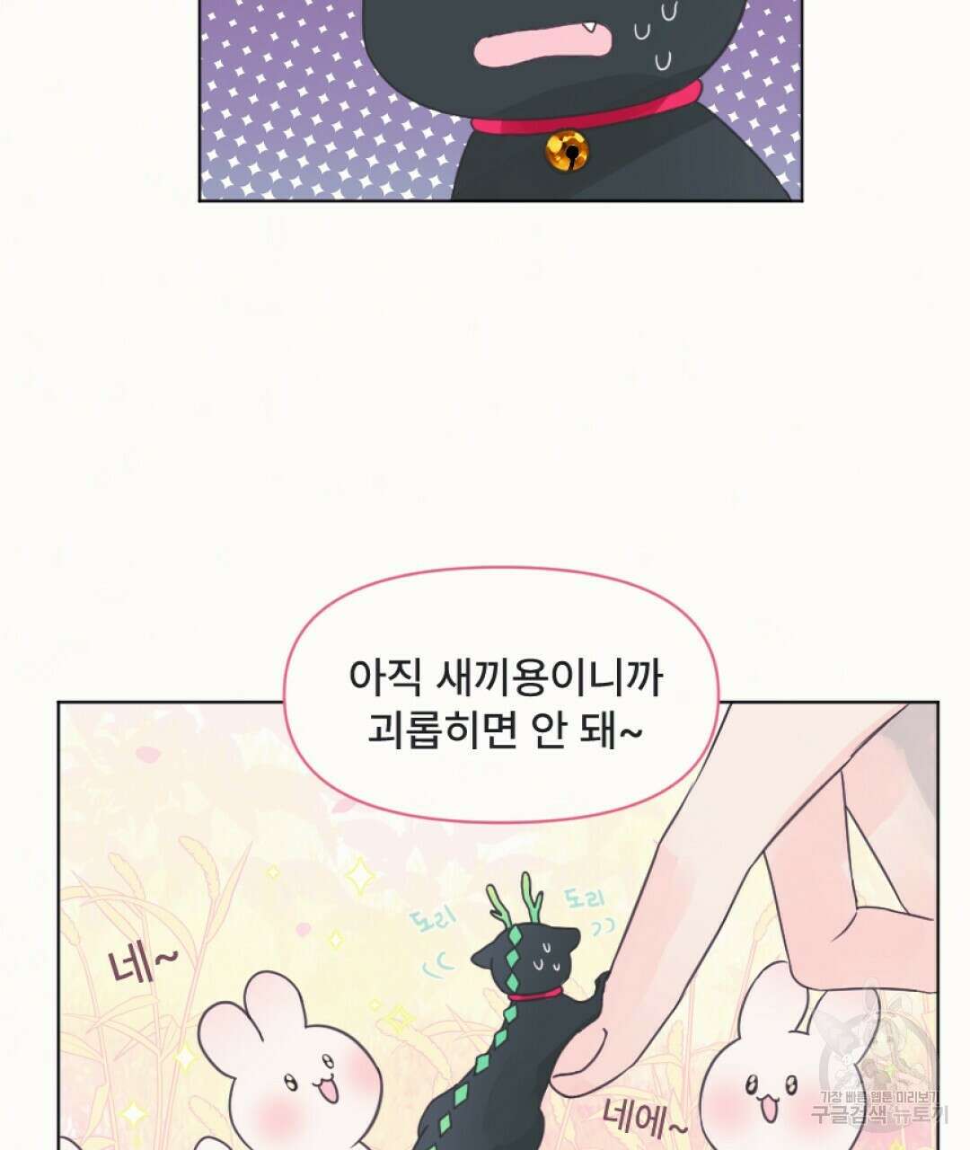밀토담 3화 19