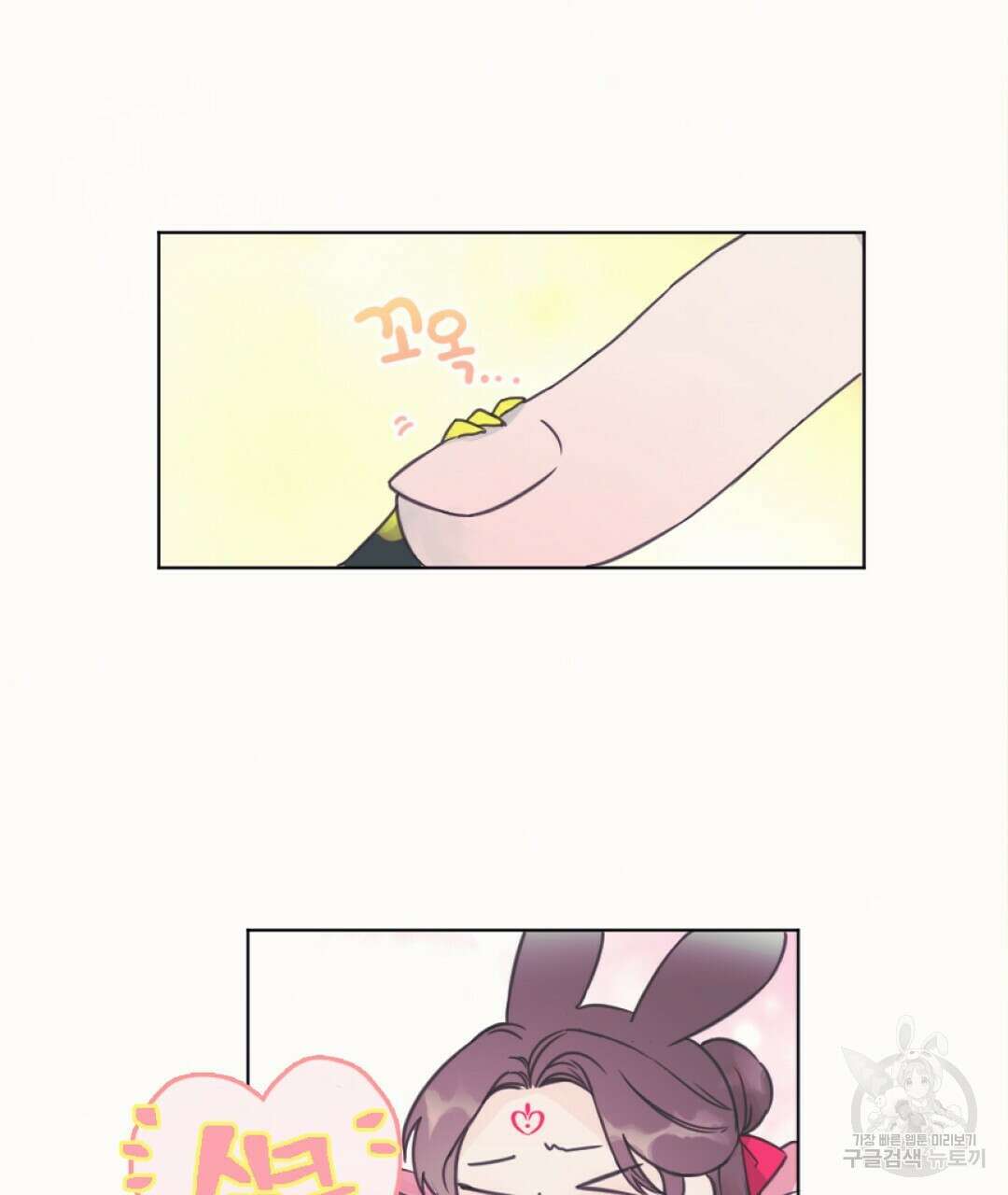 밀토담 3화 21