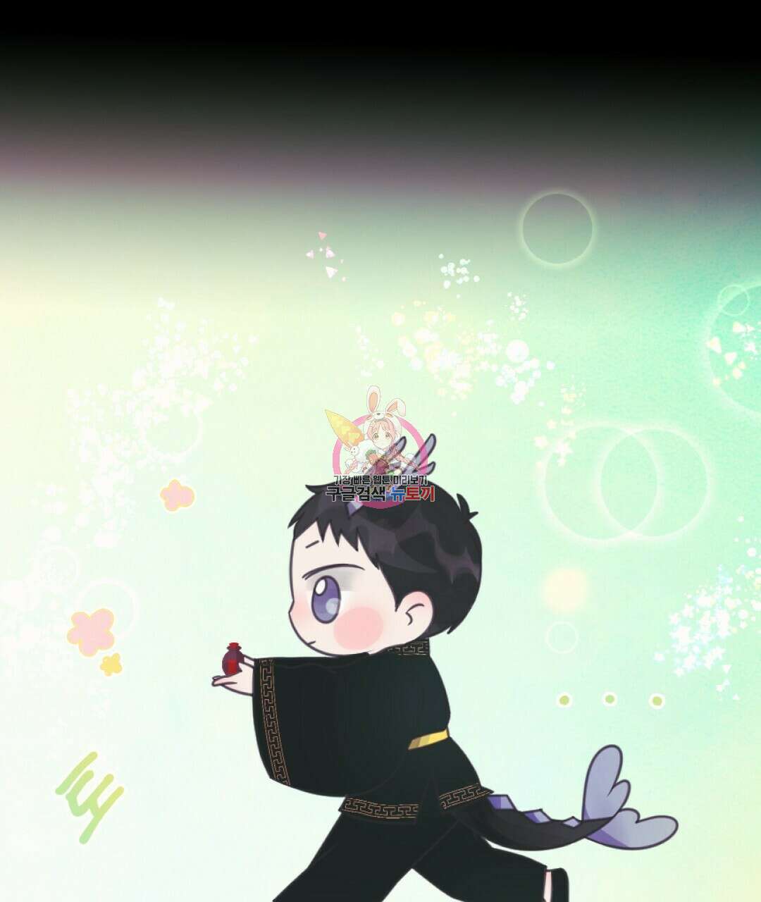 밀토담 13화 1