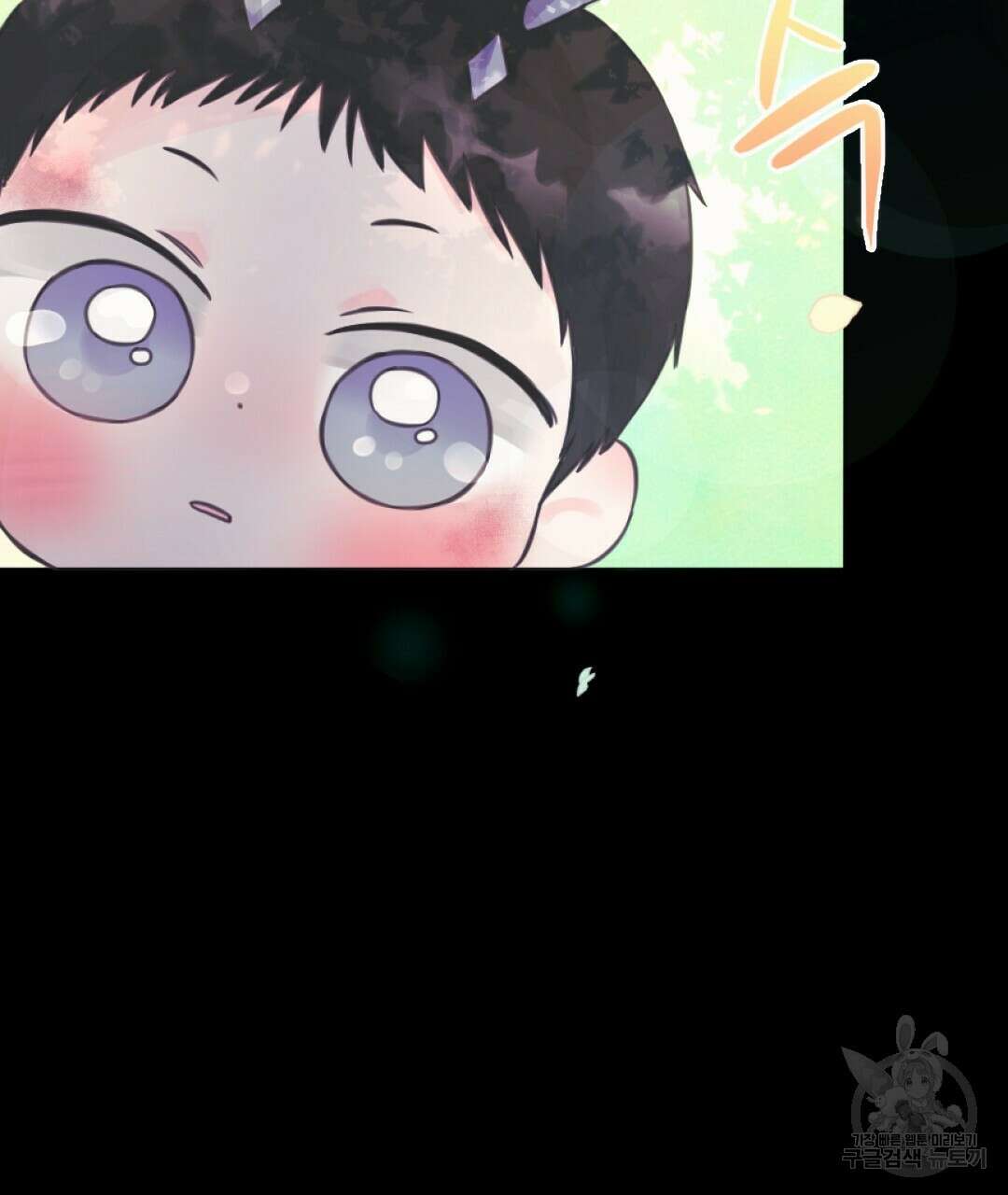 밀토담 13화 4