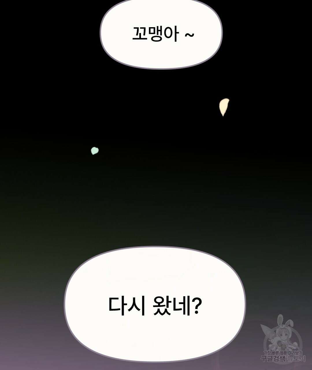 밀토담 13화 6