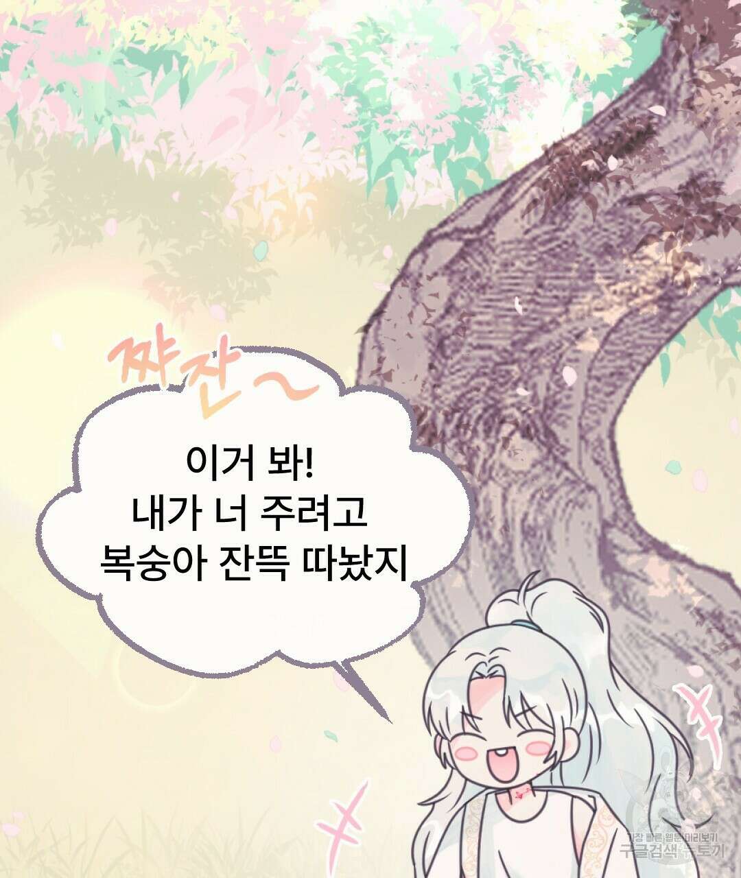 밀토담 13화 8