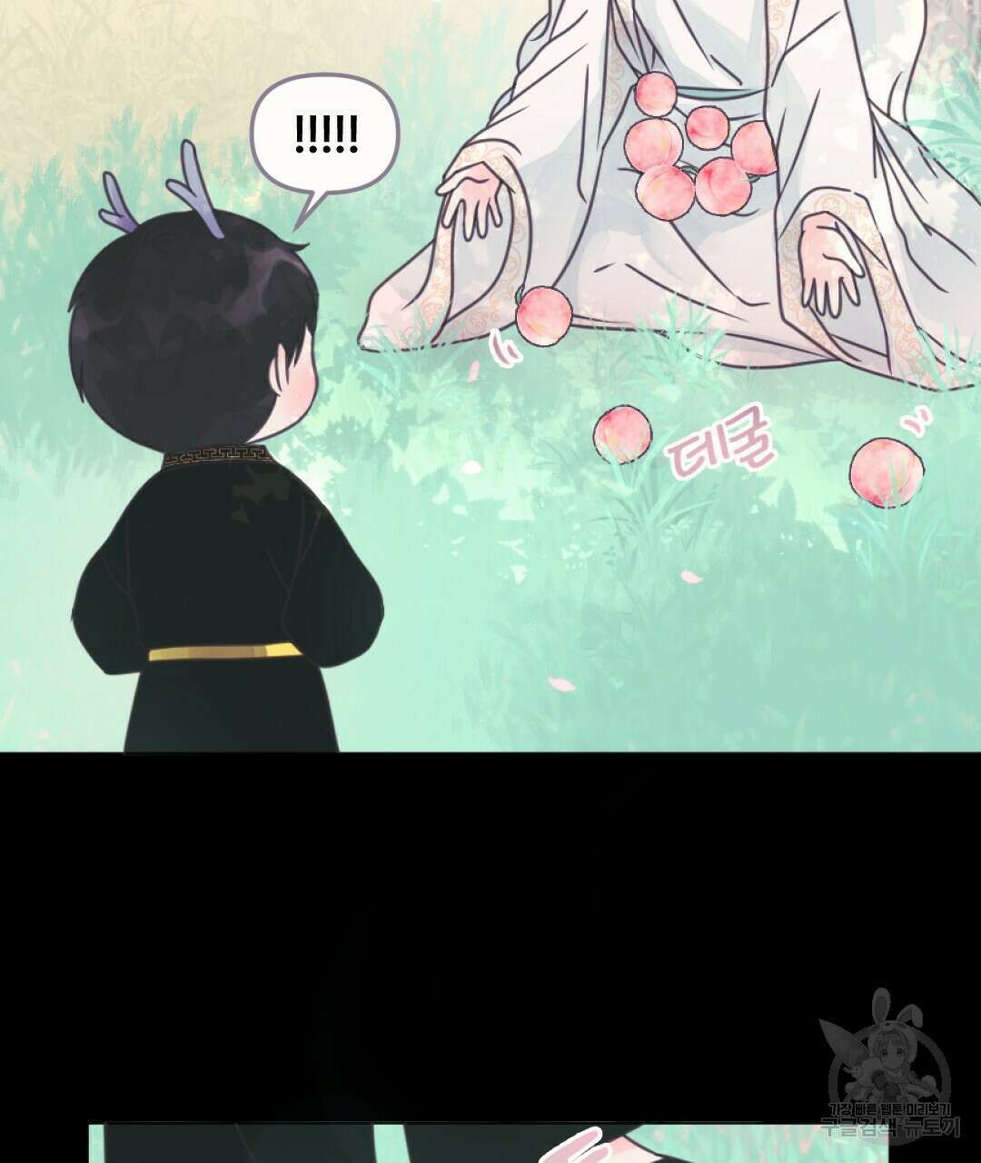 밀토담 13화 9