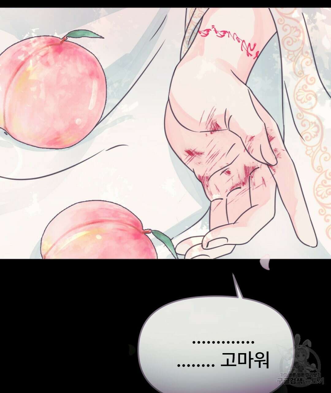 밀토담 13화 14