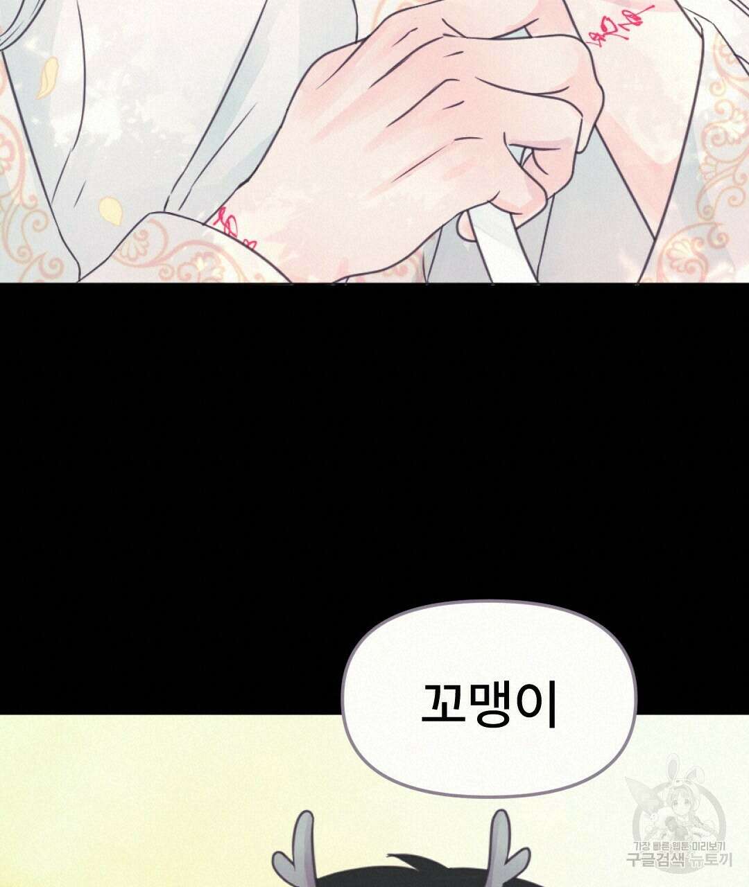 밀토담 13화 17