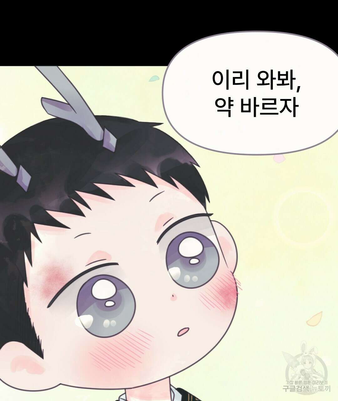 밀토담 13화 19