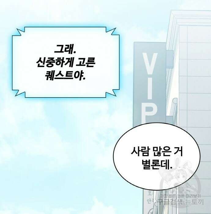 랭커 PLAY. 017 2