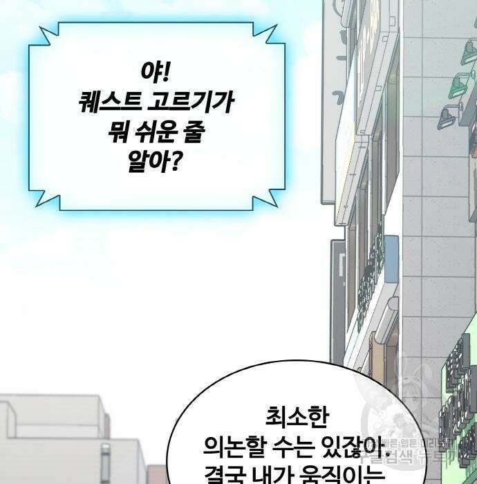 랭커 PLAY. 017 3