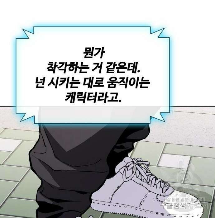랭커 PLAY. 017 6