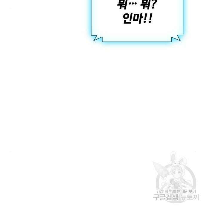 랭커 PLAY. 017 10