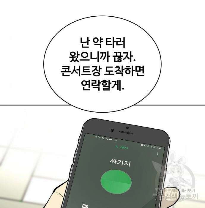 랭커 PLAY. 017 11