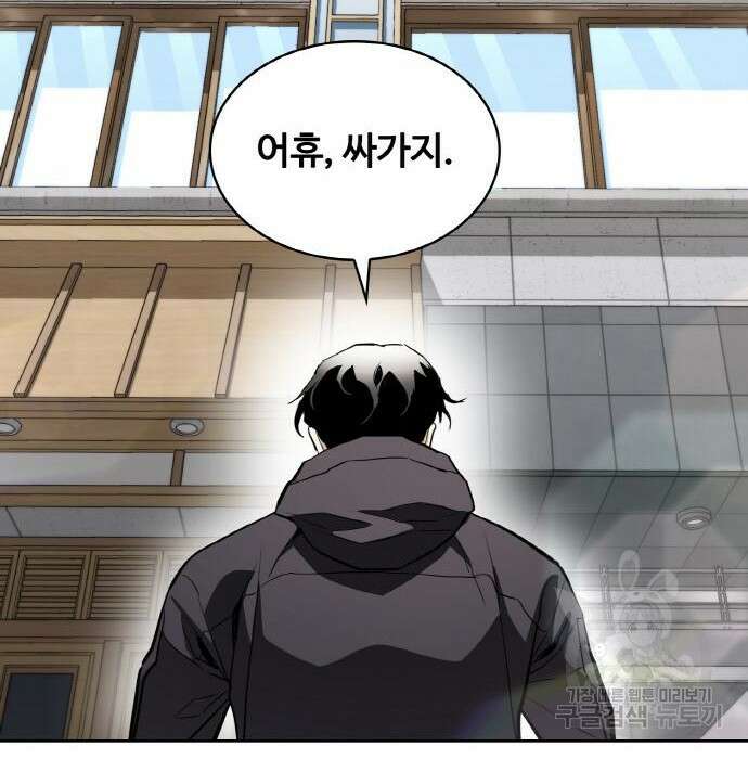 랭커 PLAY. 017 14