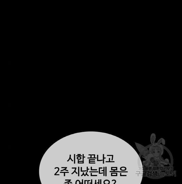 랭커 PLAY. 017 19