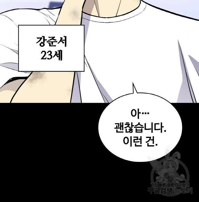 랭커 PLAY. 017 21