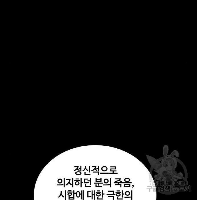랭커 PLAY. 017 22