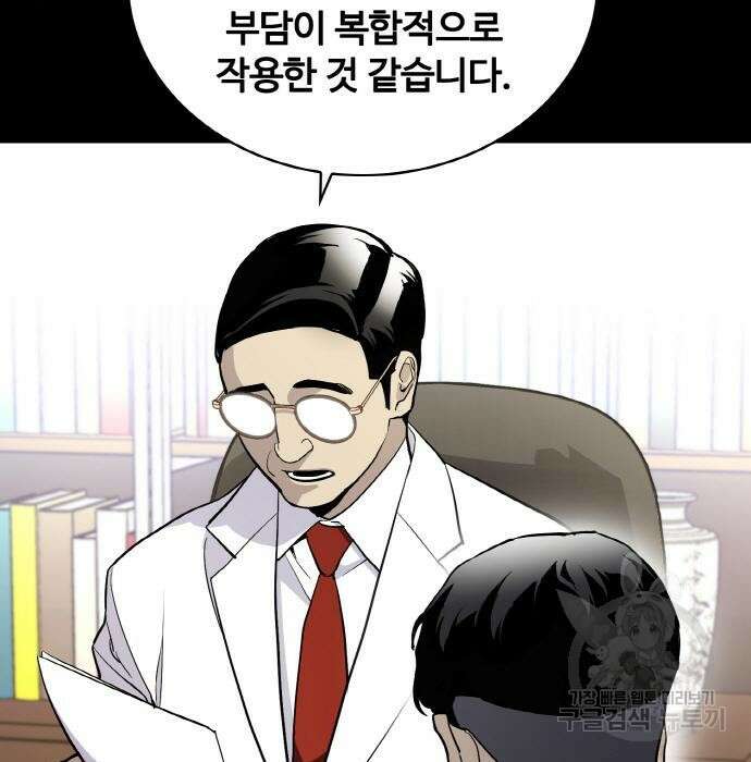 랭커 PLAY. 017 23