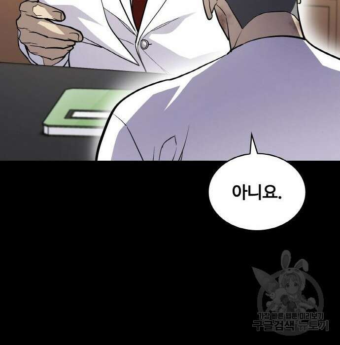 랭커 PLAY. 017 24