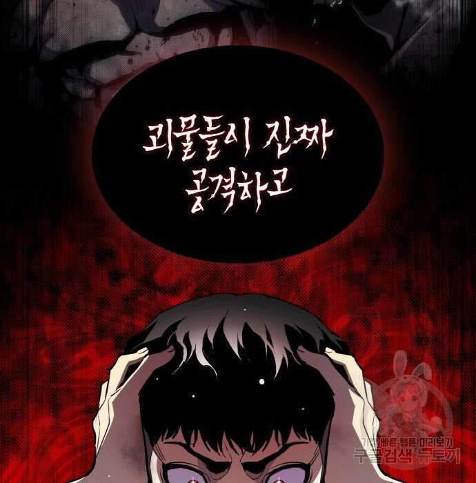 랭커 PLAY. 017 26