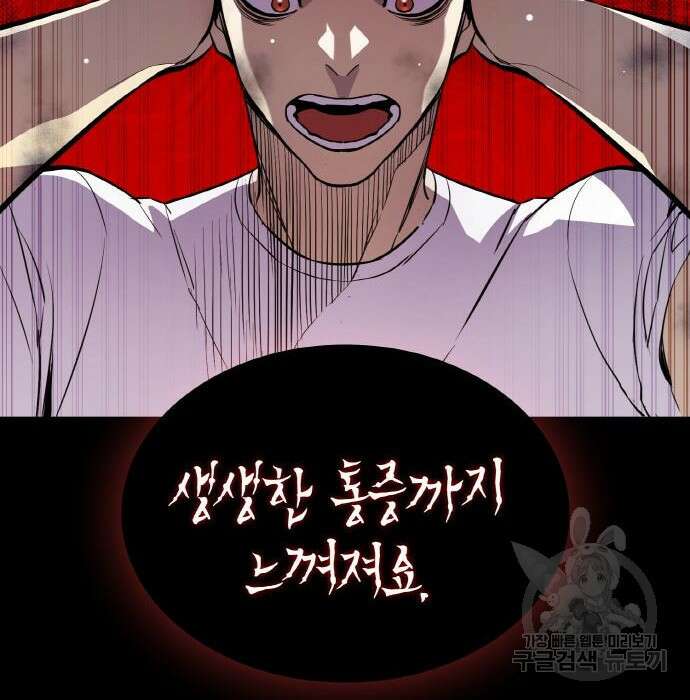 랭커 PLAY. 017 27