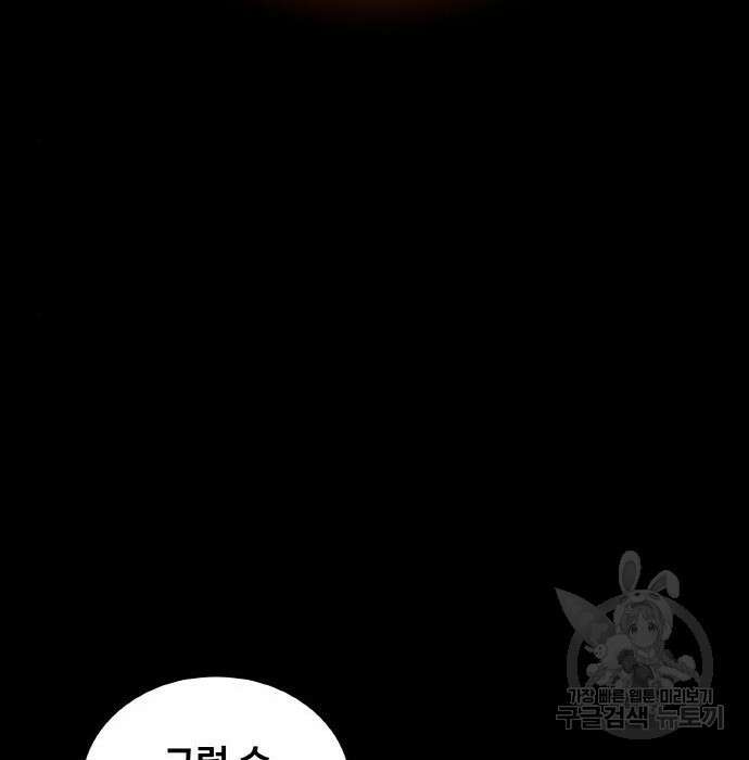 랭커 PLAY. 017 28