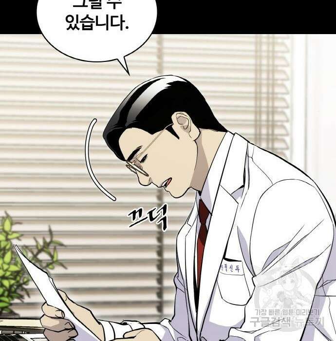 랭커 PLAY. 017 29