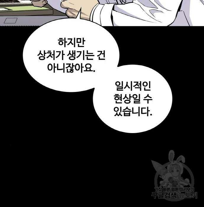 랭커 PLAY. 017 30