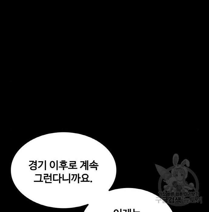 랭커 PLAY. 017 31