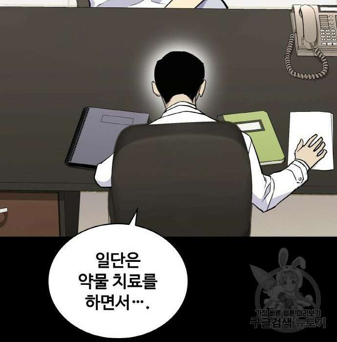 랭커 PLAY. 017 33
