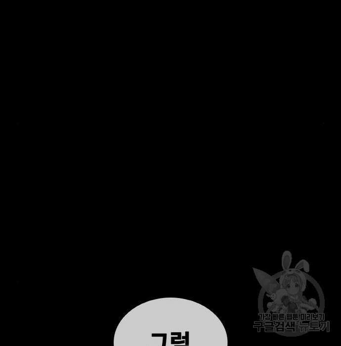 랭커 PLAY. 017 34