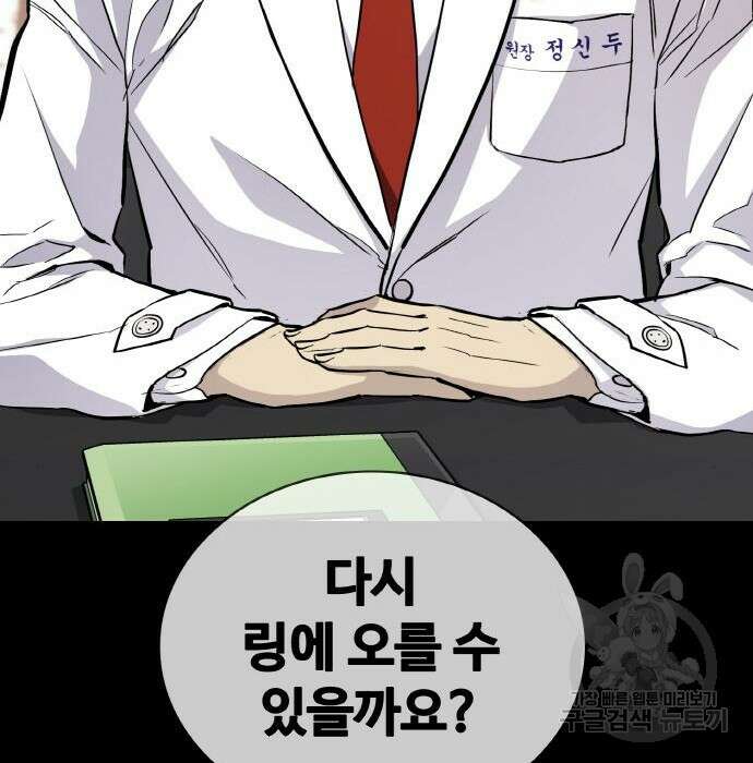 랭커 PLAY. 017 36