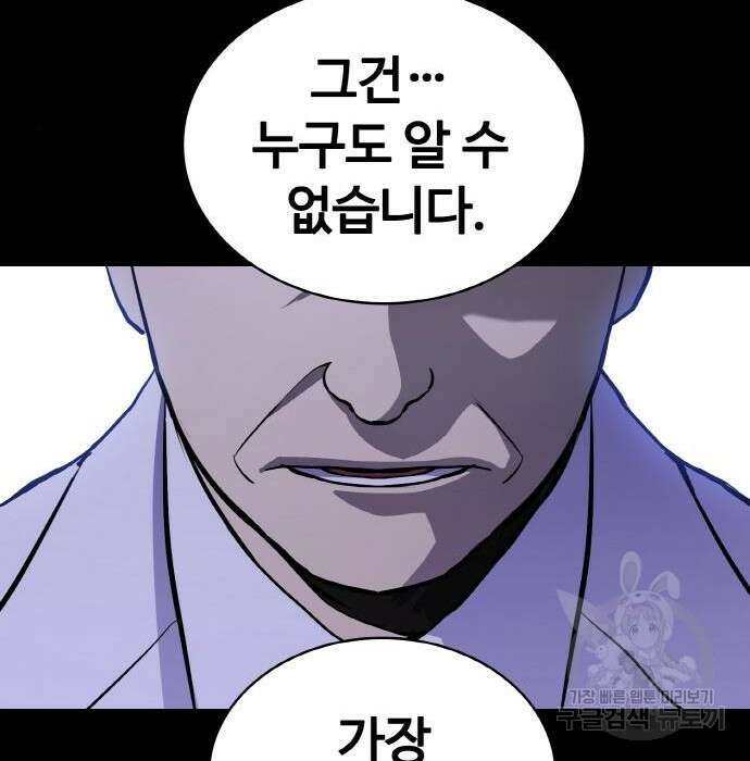 랭커 PLAY. 017 38