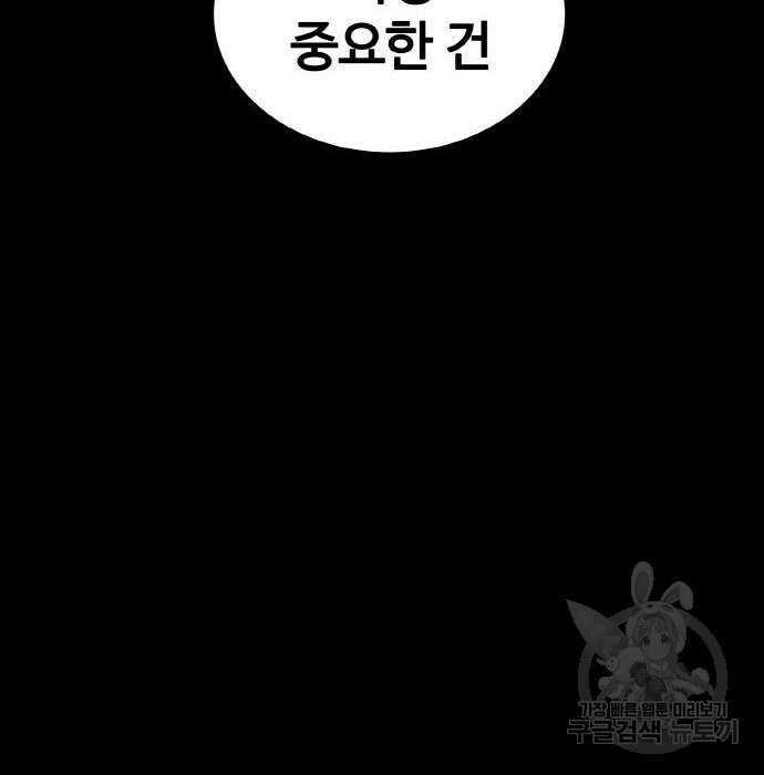 랭커 PLAY. 017 39