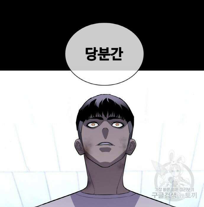 랭커 PLAY. 017 40