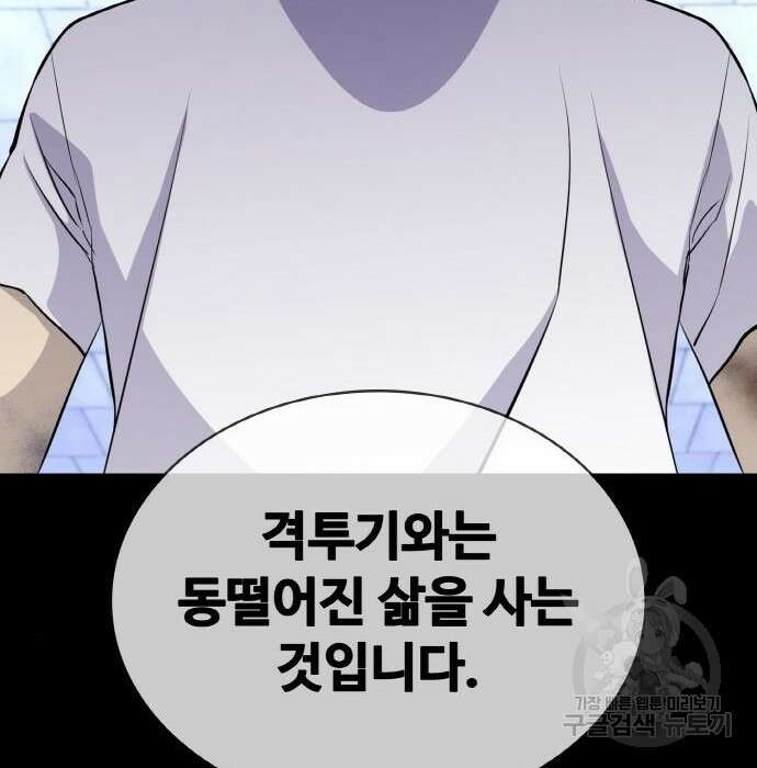 랭커 PLAY. 017 41