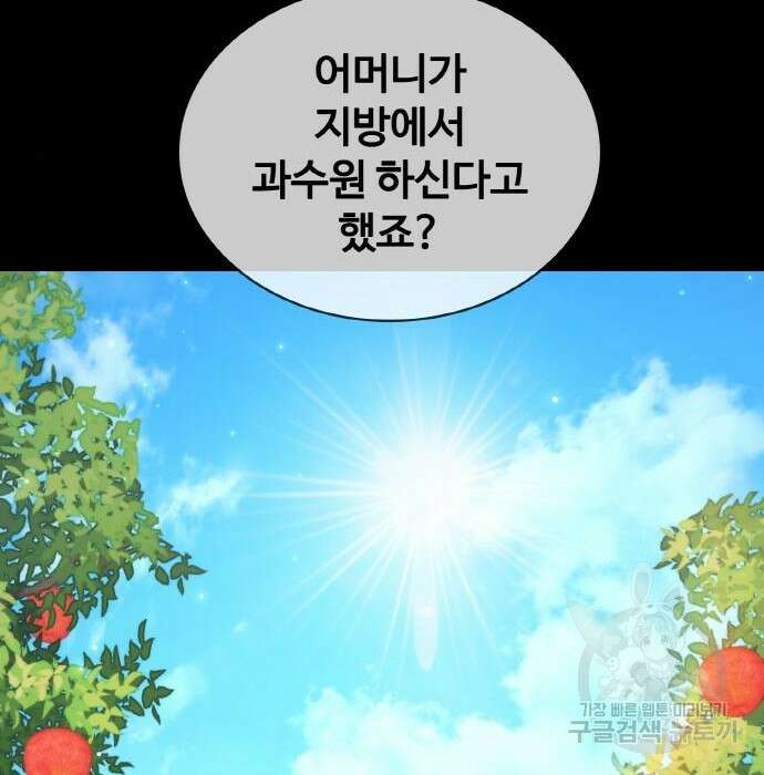 랭커 PLAY. 017 43