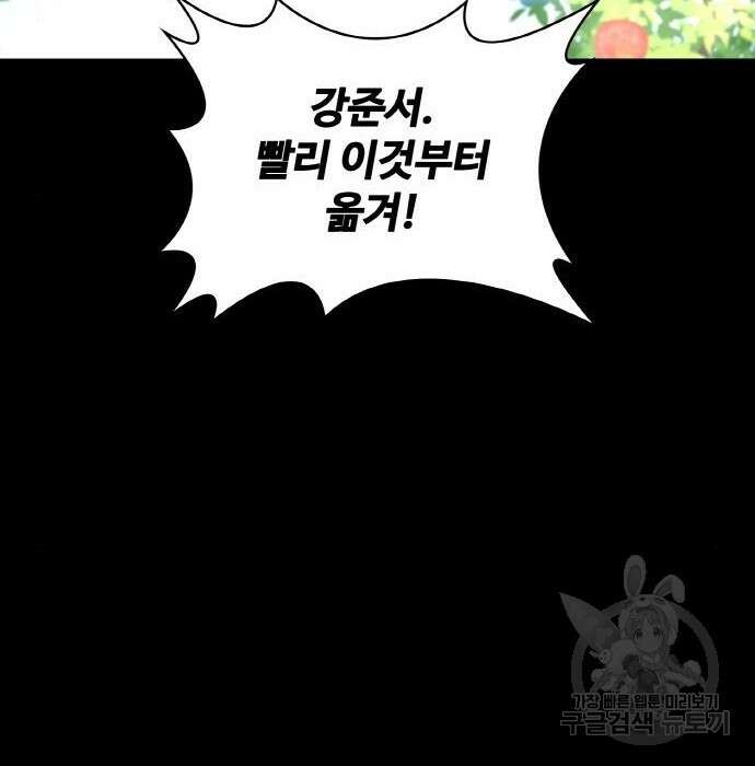 랭커 PLAY. 017 45
