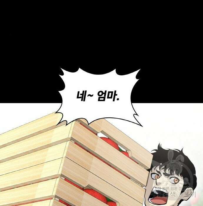 랭커 PLAY. 017 46