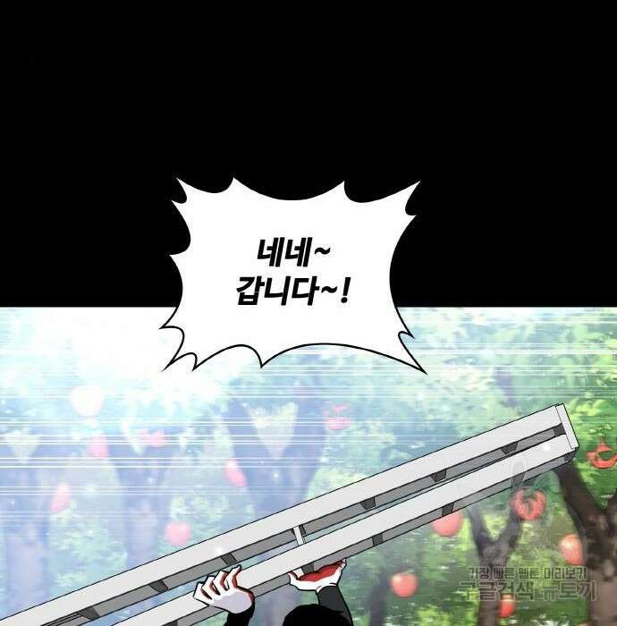 랭커 PLAY. 017 53