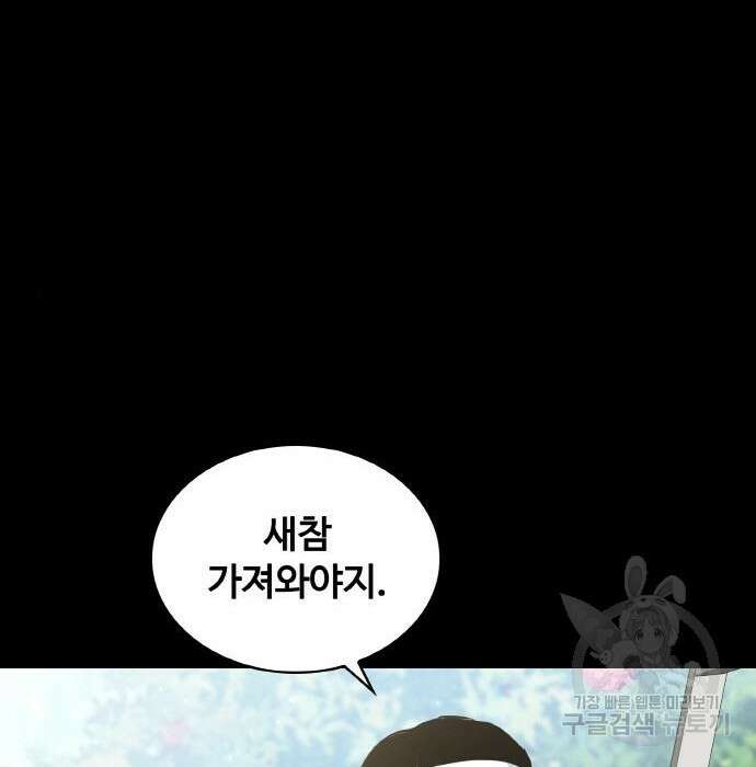 랭커 PLAY. 017 55