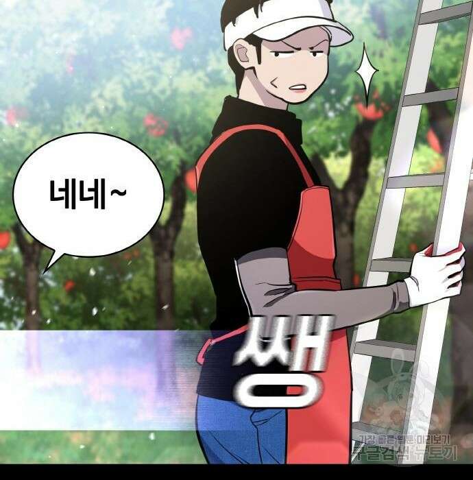 랭커 PLAY. 017 56