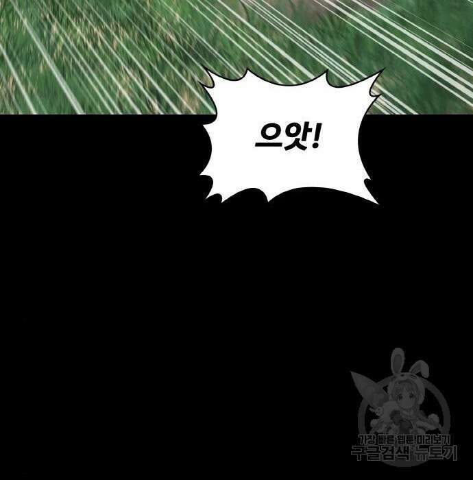 랭커 PLAY. 017 63